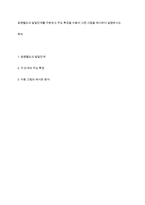 로웬펠드의 발달단계를 구분하고 주요 특징을 아동이 그린 그림을 제시하여 설명하시오 ​-1