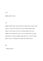 로웬펠드의 발달단계를 구분하고 주요 특징을 아동이 그린 그림을 제시하여 설명하시오 ​-2