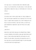 로웬펠드의 발달단계를 구분하고 주요 특징을 아동이 그린 그림을 제시하여 설명하시오 ​-7
