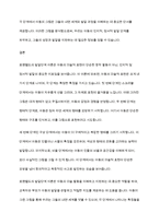 로웬펠드의 발달단계를 구분하고 주요 특징을 아동이 그린 그림을 제시하여 설명하시오 ​-8