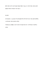 로웬펠드의 발달단계를 구분하고 주요 특징을 아동이 그린 그림을 제시하여 설명하시오 ​-9