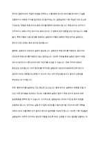 실험설계의 기본개념을 정리하고 종류에 대해서 비교 설명하시오-3