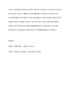 실험설계의 기본개념을 정리하고 종류에 대해서 비교 설명하시오-8