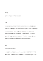 1601년 엘리자베스 구빈법, 자선조직협회, 인보관운동을 설명하시오-2