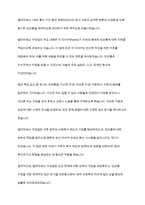 1601년 엘리자베스 구빈법, 자선조직협회, 인보관운동을 설명하시오-3