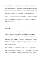 1601년 엘리자베스 구빈법, 자선조직협회, 인보관운동을 설명하시오-5