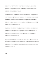 1601년 엘리자베스 구빈법, 자선조직협회, 인보관운동을 설명하시오-6
