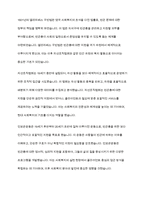 1601년 엘리자베스 구빈법, 자선조직협회, 인보관운동을 설명하시오-7