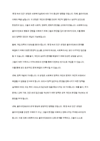 사회복지실천이론에서 ‘환경 속의 인간’ 관점을 설명하고 그것이 사회복지실천에서 가지는 의미를 서술하시오-4