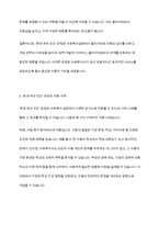 사회복지실천이론에서 ‘환경 속의 인간’ 관점을 설명하고 그것이 사회복지실천에서 가지는 의미를 서술하시오-5