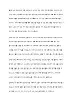 사회복지실천이론에서 ‘환경 속의 인간’ 관점을 설명하고 그것이 사회복지실천에서 가지는 의미를 서술하시오-6