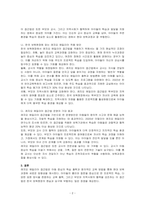 다양한 영유아 프로그램 중 자신이 관심있는 영유아 보육프로그램을 선정하여 현재 보육과정을 고려한 자신만의 운영방안에 대해 논하시오-2