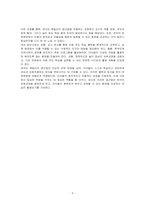 다양한 영유아 프로그램 중 자신이 관심있는 영유아 보육프로그램을 선정하여 현재 보육과정을 고려한 자신만의 운영방안에 대해 논하시오-3