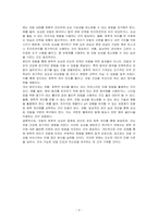 모발의 화학적 손상원인에 대해 정리하고 실제 본인 머리에 화학적 손상사례를 제시하시오-3