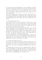 인적자원관리에서의 모집은 조직의 지속 가능 경영에 밀접한 영향을 미칩니다 현재(2020년대) 시장 상황에 맞는 효과적인 모집에 대하여 기술하시오-2