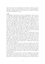 인적자원관리에서의 모집은 조직의 지속 가능 경영에 밀접한 영향을 미칩니다 현재(2020년대) 시장 상황에 맞는 효과적인 모집에 대하여 기술하시오-3