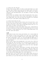 장애인을 위한 유니버셜 디자인에 대하여 논하시오-2