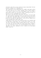 장애인을 위한 유니버셜 디자인에 대하여 논하시오-3