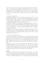 모음 사각도와 모음 체계도의 차이점을 기술하시오-2