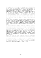 모음 사각도와 모음 체계도의 차이점을 기술하시오-3