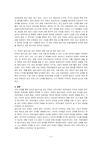 어린이 놀이시설 관리 주체 의무사항에 대해 기술하시오-2