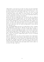 어린이 놀이시설 관리 주체 의무사항에 대해 기술하시오-3