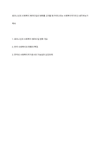 로마니신의 사회복지 패러다임의 변화를 고려할 때 우리나라는 사회복지국가라고 생각하는가-1