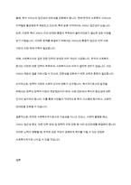 로마니신의 사회복지 패러다임의 변화를 고려할 때 우리나라는 사회복지국가라고 생각하는가-6