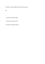 사회과학과 자연과학의 공통점과 차이점에 대하여 논하십시오​-1