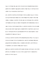 사회과학과 자연과학의 공통점과 차이점에 대하여 논하십시오​-3