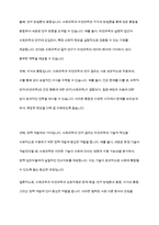 사회과학과 자연과학의 공통점과 차이점에 대하여 논하십시오​-6