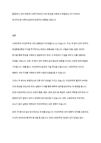 사회과학과 자연과학의 공통점과 차이점에 대하여 논하십시오​-7