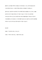 사회과학과 자연과학의 공통점과 차이점에 대하여 논하십시오​-8