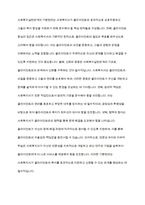 사회복지실천관계의 기본원리및 사회복지사의 역할에 대하여 서론본론결론에 설명하시오-3