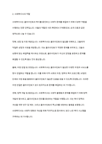 사회복지실천관계의 기본원리및 사회복지사의 역할에 대하여 서론본론결론에 설명하시오-4