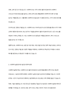 사회복지실천관계의 기본원리및 사회복지사의 역할에 대하여 서론본론결론에 설명하시오-5