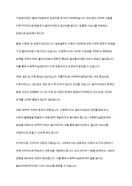 사회복지실천관계의 기본원리및 사회복지사의 역할에 대하여 서론본론결론에 설명하시오-6