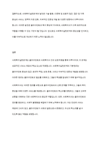 사회복지실천관계의 기본원리및 사회복지사의 역할에 대하여 서론본론결론에 설명하시오-7