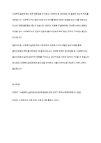 사회복지실천관계의 기본원리및 사회복지사의 역할에 대하여 서론본론결론에 설명하시오-8