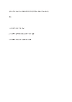 신자유주의 사상이 사회복지에 대한 미친 영향에 대해서 기술하시오-1