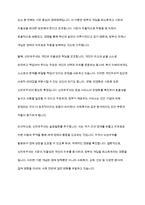 신자유주의 사상이 사회복지에 대한 미친 영향에 대해서 기술하시오-3