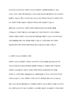 신자유주의 사상이 사회복지에 대한 미친 영향에 대해서 기술하시오-5