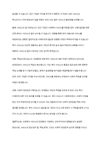 신자유주의 사상이 사회복지에 대한 미친 영향에 대해서 기술하시오-6