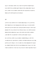 신자유주의 사상이 사회복지에 대한 미친 영향에 대해서 기술하시오-7