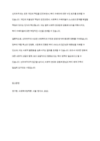 신자유주의 사상이 사회복지에 대한 미친 영향에 대해서 기술하시오-8