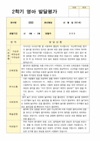 2학기 발달평가 만 1세 16명-9