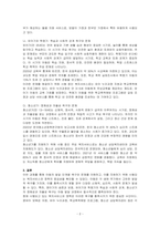 아동발달에 따른 생애 주기별 욕구와 문제를 정리하고 각 단계에서의 현재 시행되는 복지서비스와 정책을 예를 들어 기술하시오-2