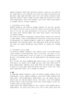 성별분업 이데올로기를 설명하고, 노동영역과 가족영역에서의 성차별을 가져오게되는 측면에 대해 서술하시오-2