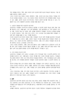 국내 대기업 중 한 회사를 선정하여 직원 동기부여방안에 대해 설명하시오-2