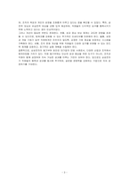 국내 대기업 중 한 회사를 선정하여 직원 동기부여방안에 대해 설명하시오-3